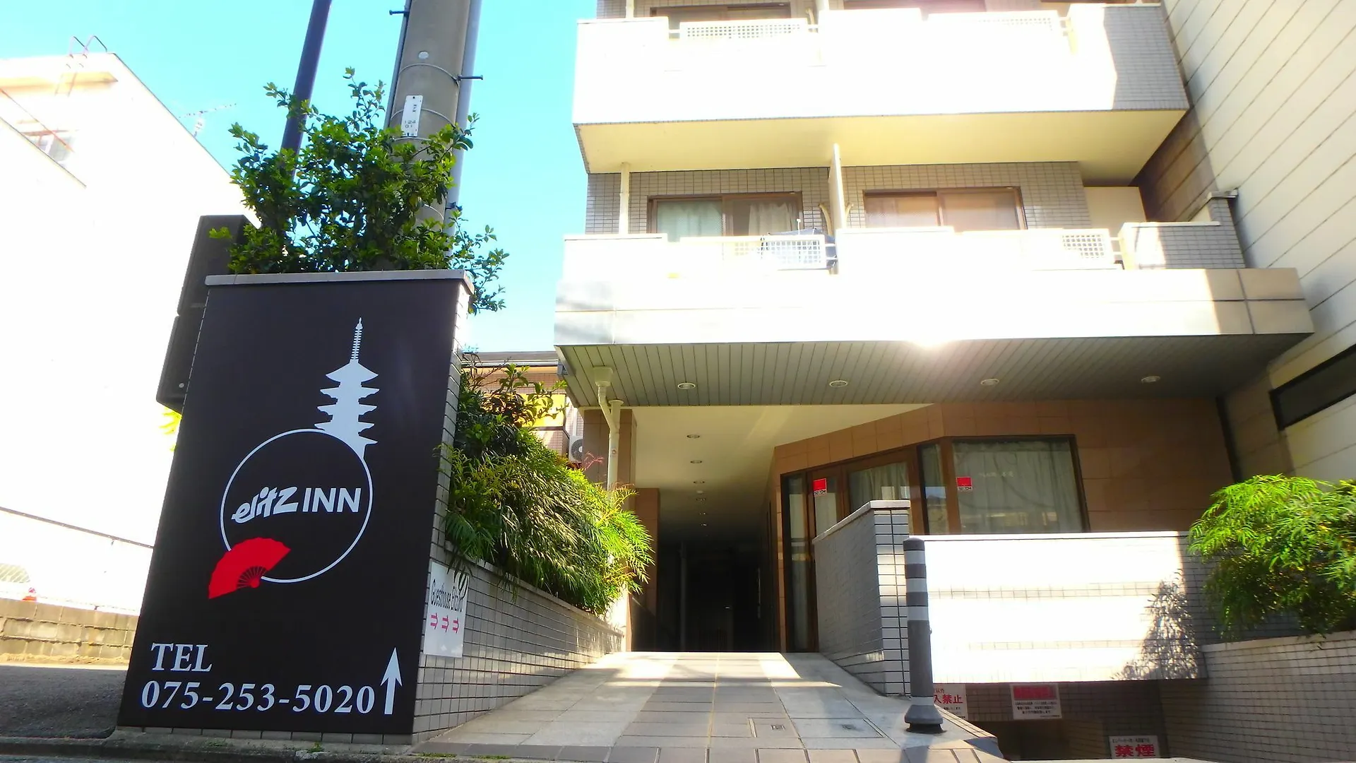 Elitz Inn Third Kyoto